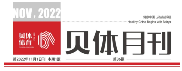 5822yh银河国际月刊 | 十月大事记