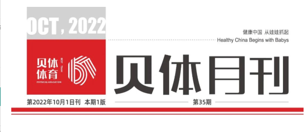 5822yh银河国际月刊 | 九月纷呈，点击阅览