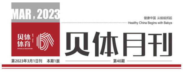 5822yh银河国际月刊 | 二月大事记